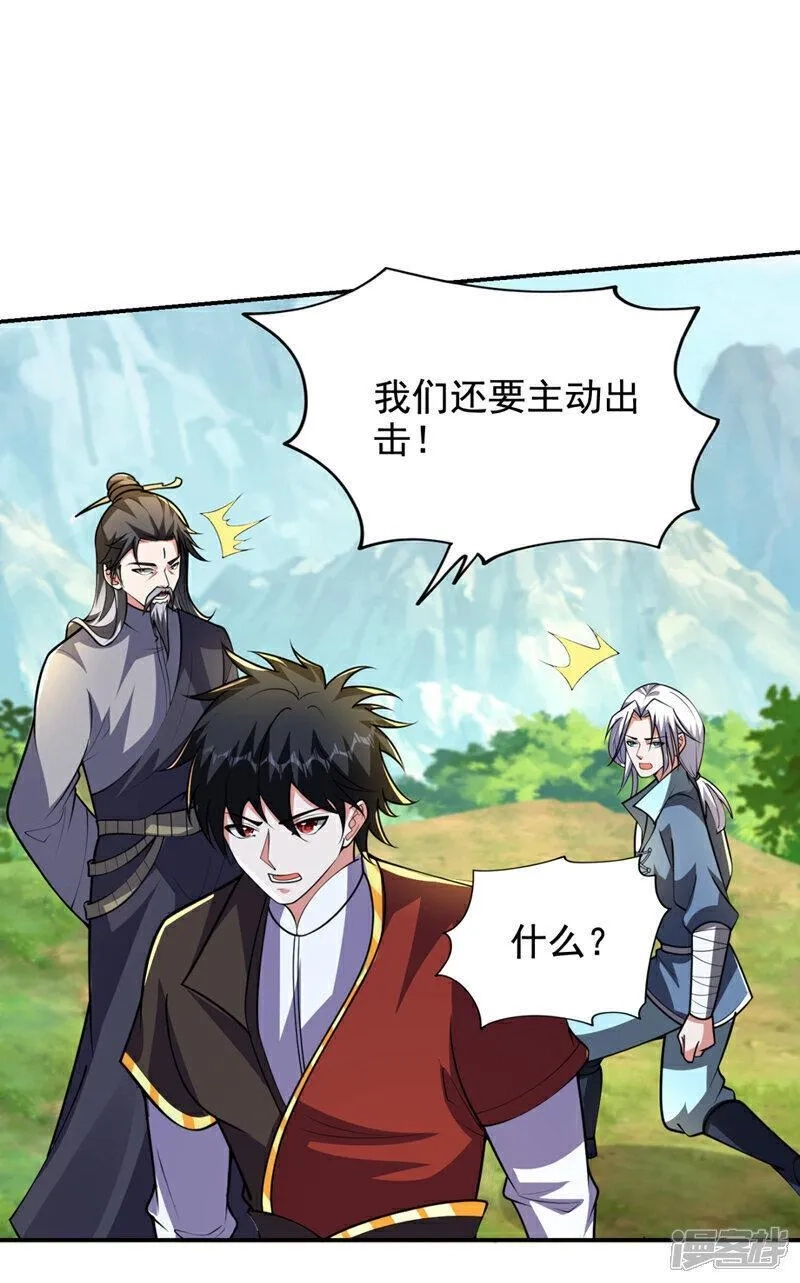 捡个校花做老婆,第451话 突袭苍生问道！,第13张