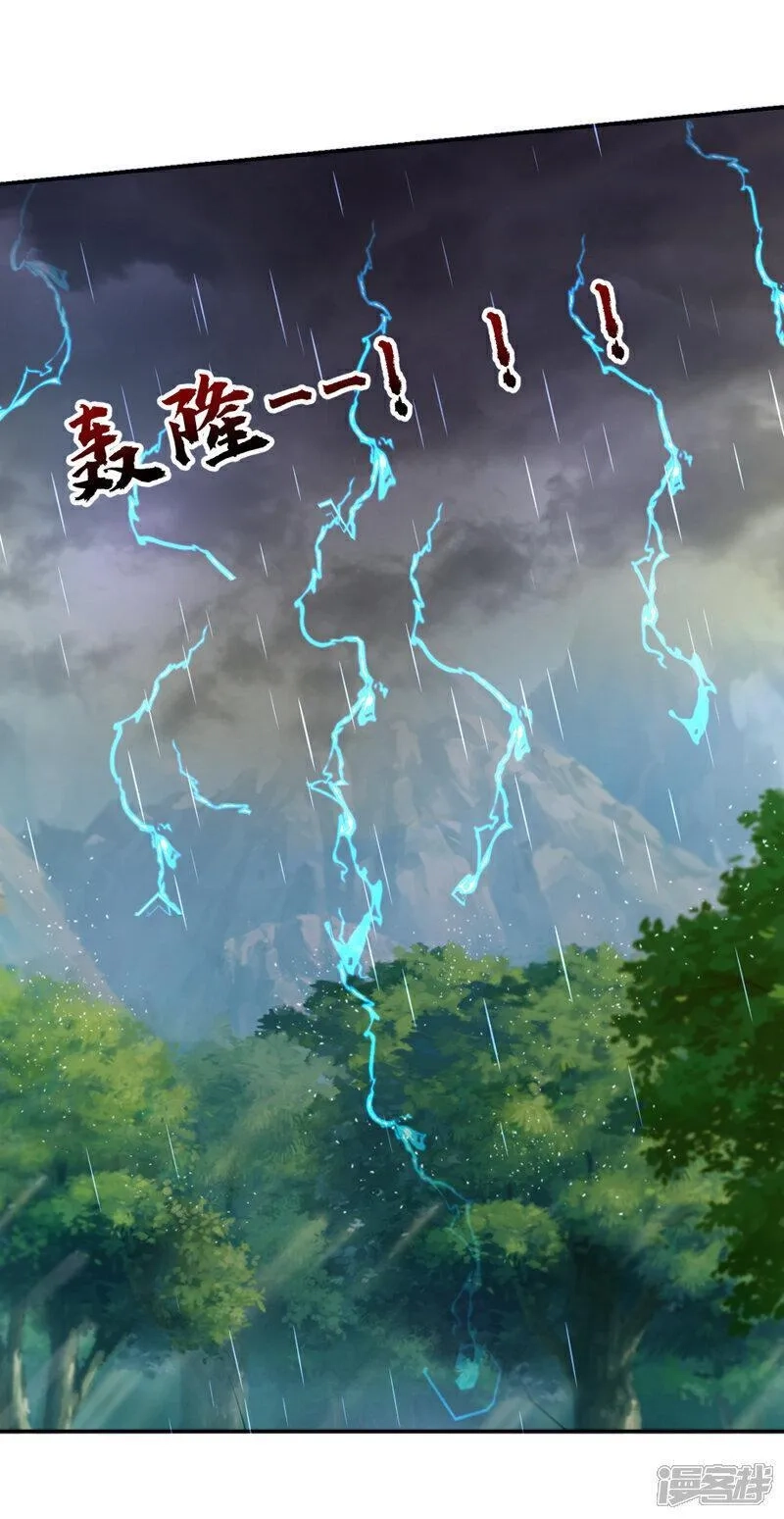 捡个校花做老婆,第451话 突袭苍生问道！,第15张