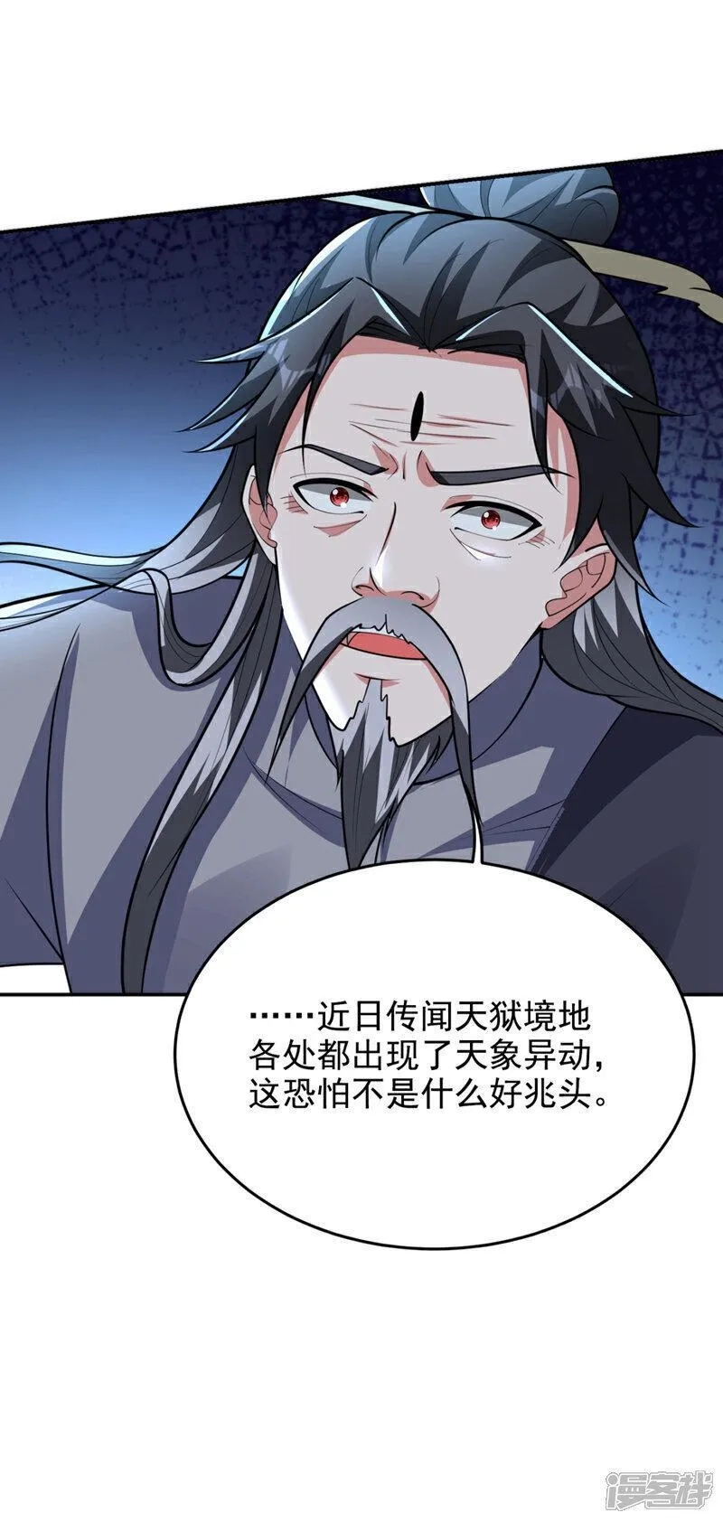 捡个校花做老婆,第451话 突袭苍生问道！,第18张