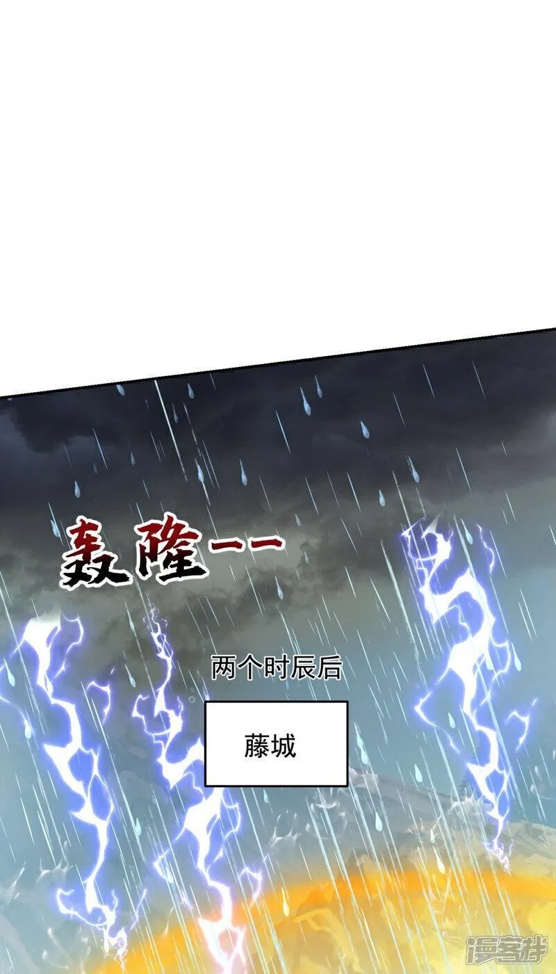 捡个校花做老婆,第451话 突袭苍生问道！,第20张