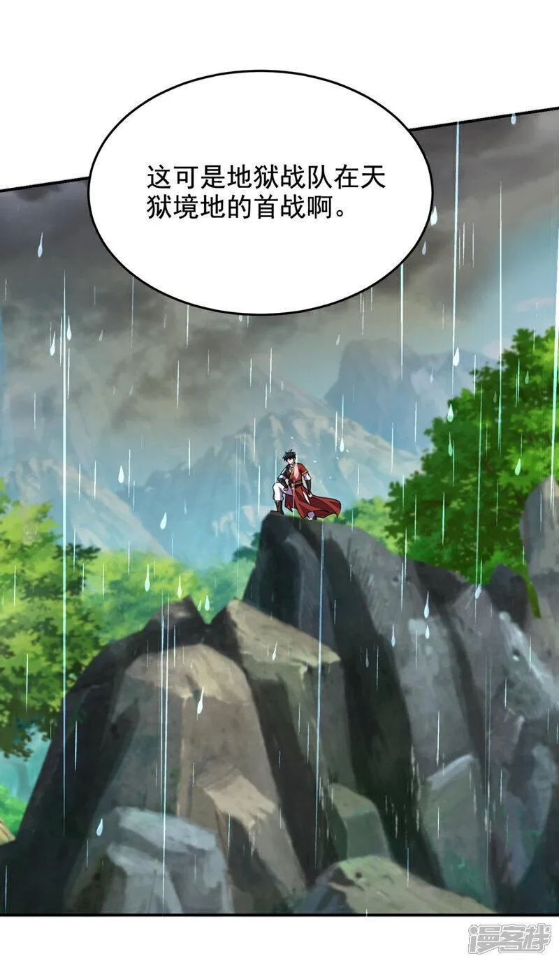 捡个校花做老婆,第451话 突袭苍生问道！,第28张