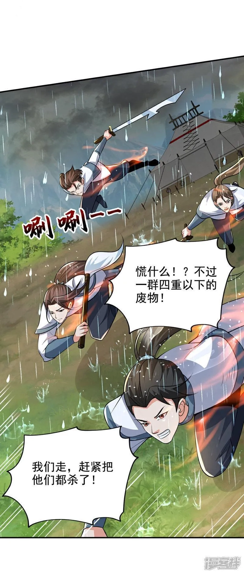 捡个校花做老婆,第451话 突袭苍生问道！,第33张