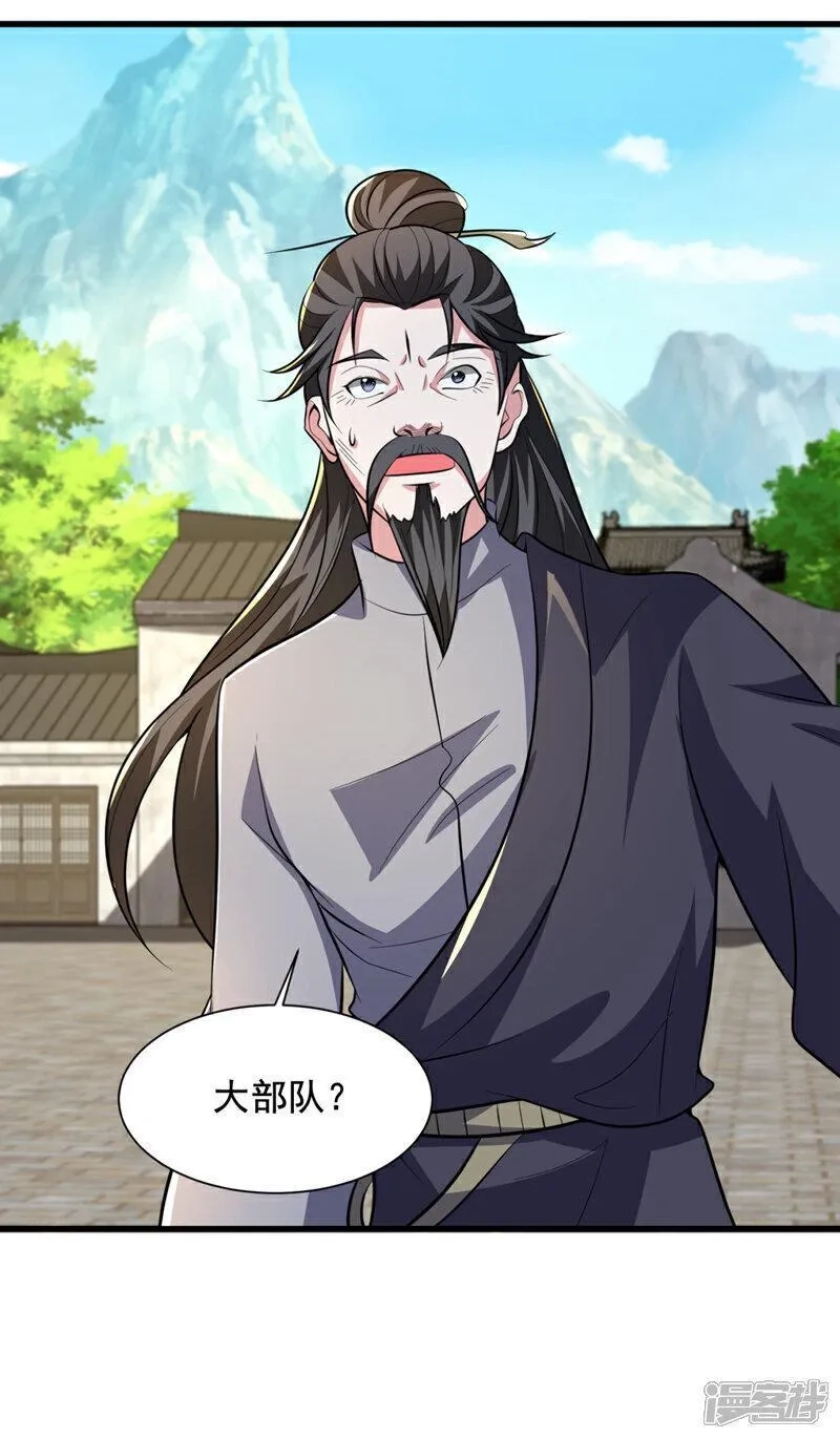 捡个校花做老婆,第451话 突袭苍生问道！,第6张