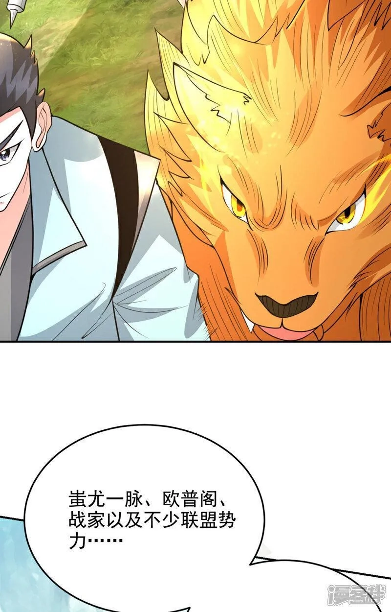 捡个校花做老婆,第451话 突袭苍生问道！,第8张