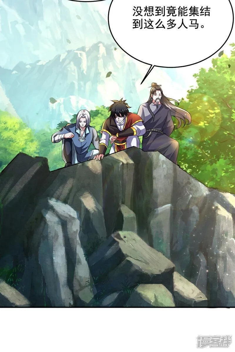 捡个校花做老婆,第451话 突袭苍生问道！,第9张