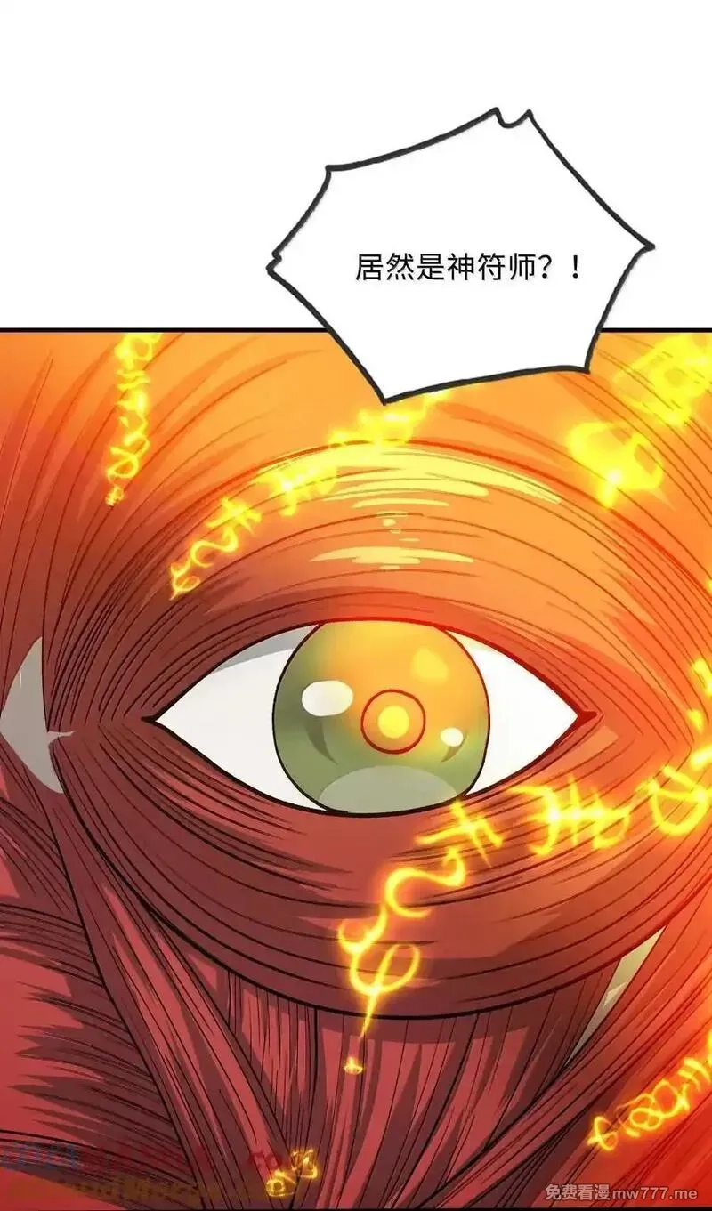 劈柴十年，女仙跪地求我收她为徒,90 徒孙资质如何？,第40张