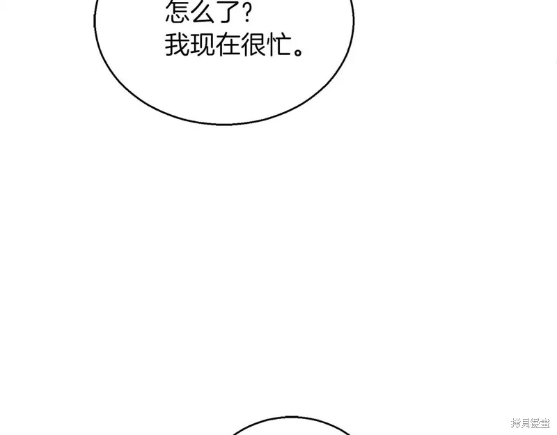 作为SSS级仓库角色生存,第47话,第107张