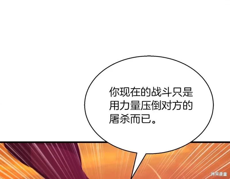 作为SSS级仓库角色生存,第47话,第111张
