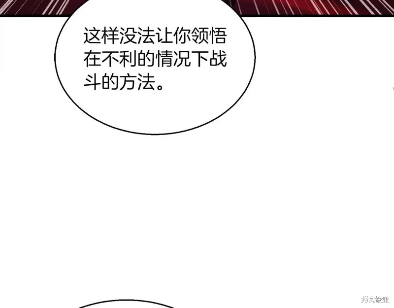 作为SSS级仓库角色生存,第47话,第113张