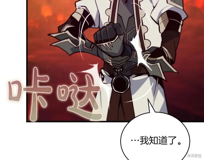 作为SSS级仓库角色生存,第47话,第115张