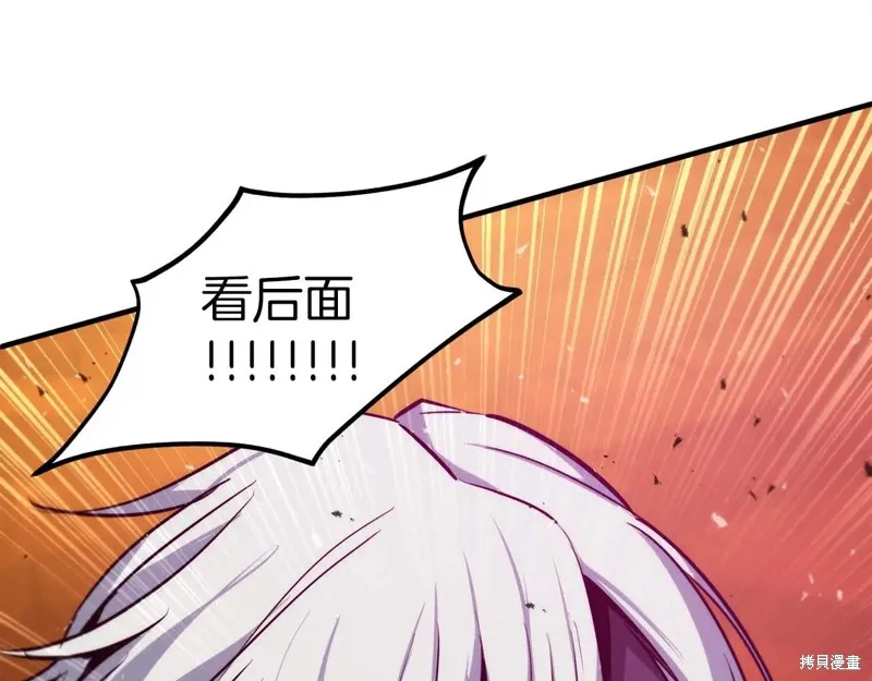 作为SSS级仓库角色生存,第47话,第125张