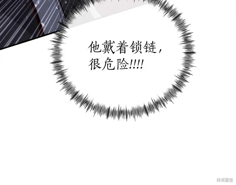 作为SSS级仓库角色生存,第47话,第127张