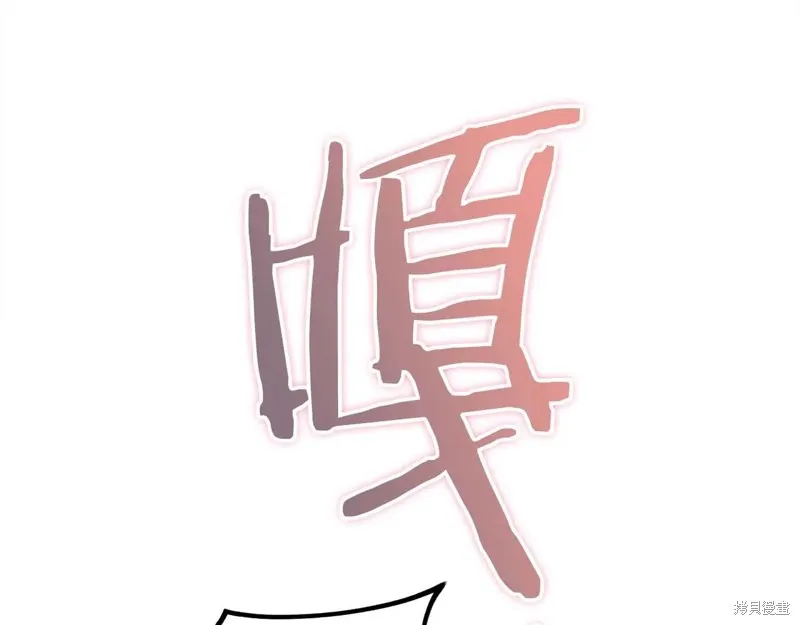 作为SSS级仓库角色生存,第47话,第13张