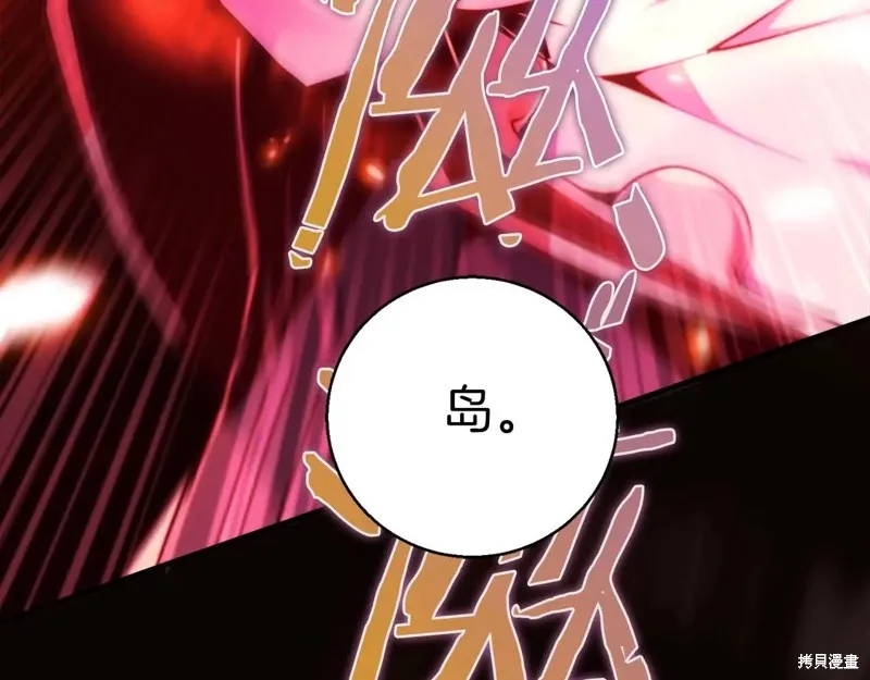 作为SSS级仓库角色生存,第47话,第135张