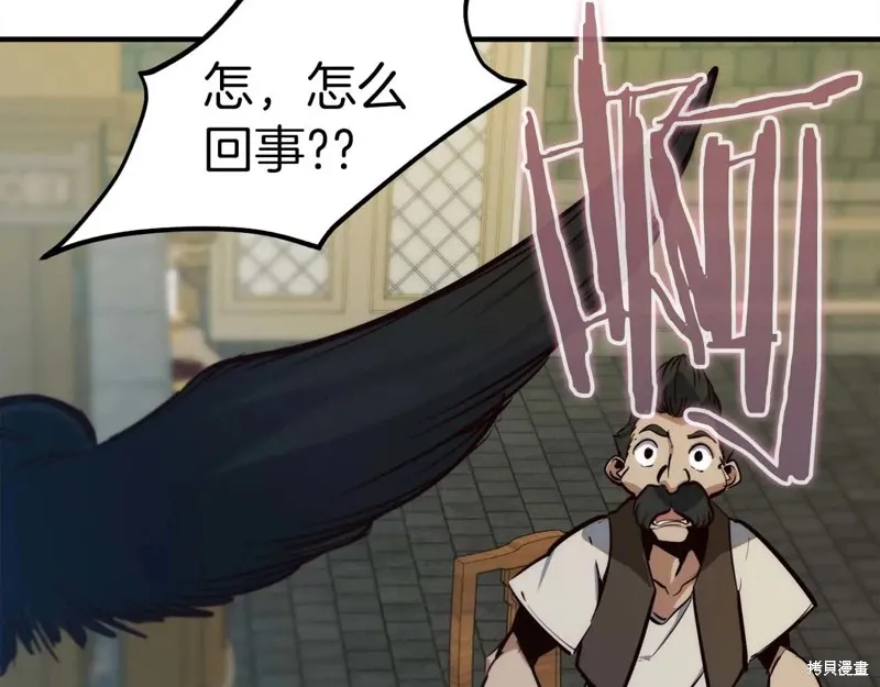 作为SSS级仓库角色生存,第47话,第14张