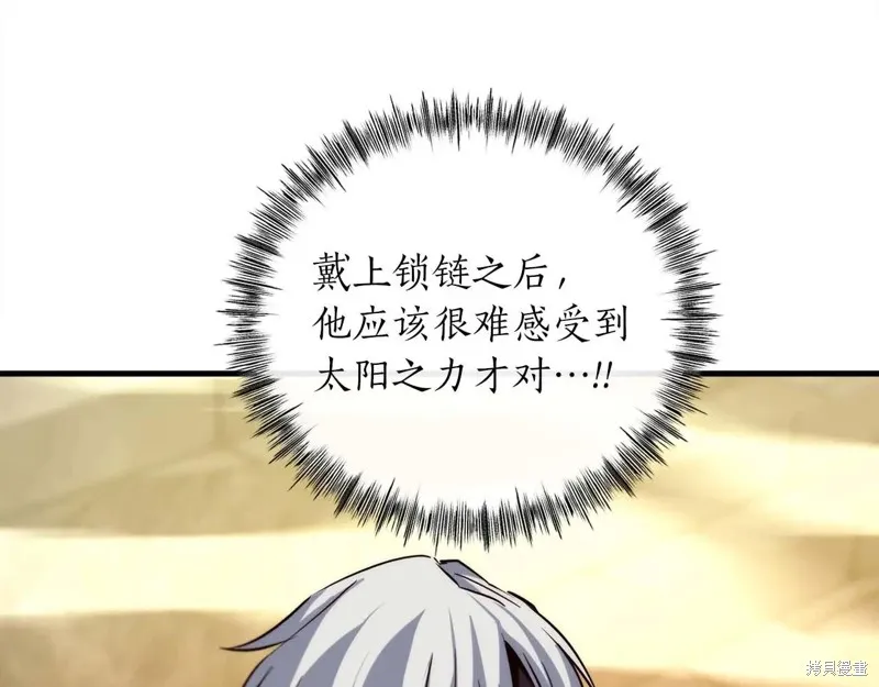 作为SSS级仓库角色生存,第47话,第154张