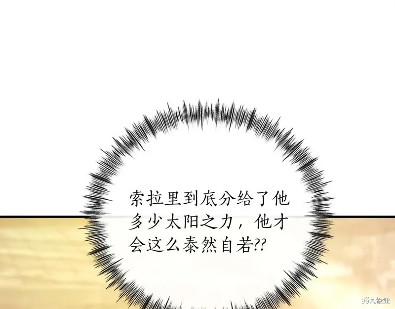 作为SSS级仓库角色生存,第47话,第157张