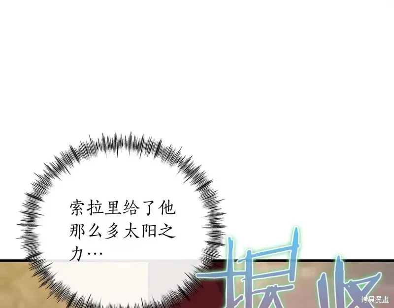 作为SSS级仓库角色生存,第47话,第163张