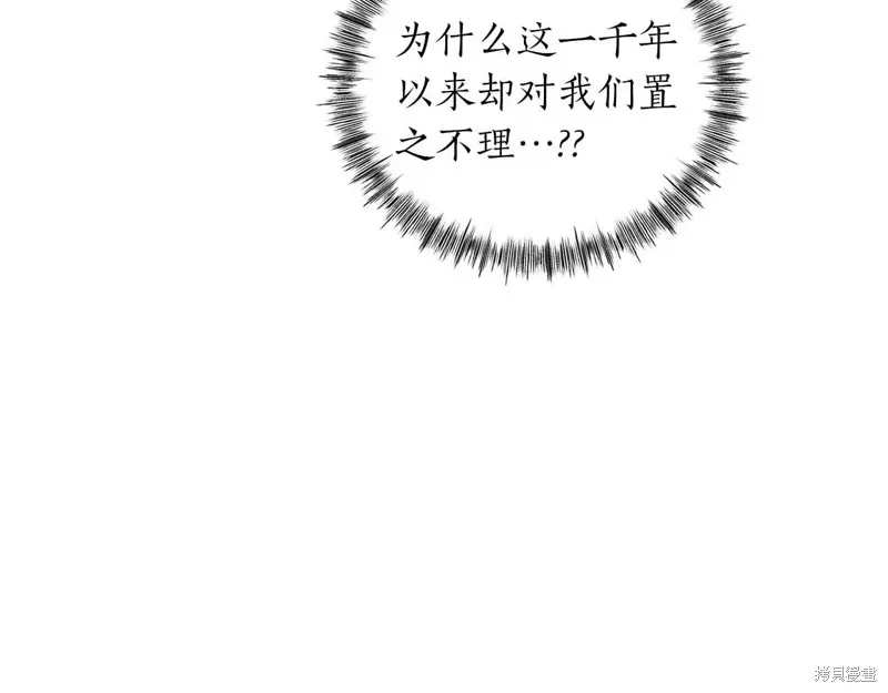 作为SSS级仓库角色生存,第47话,第165张