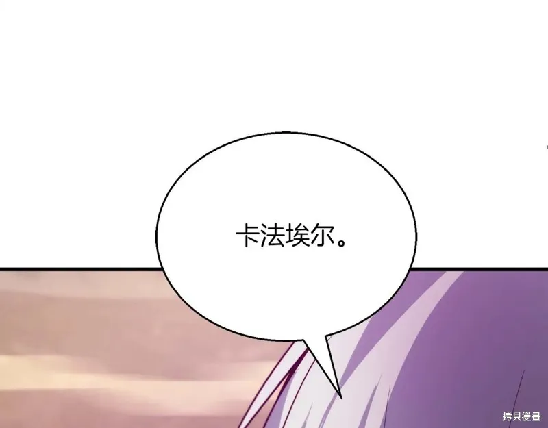 作为SSS级仓库角色生存,第47话,第166张