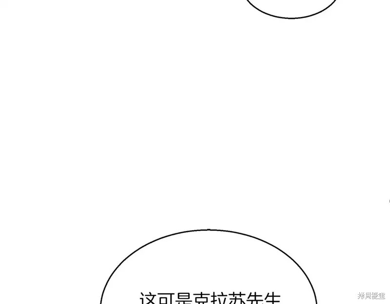 作为SSS级仓库角色生存,第47话,第173张