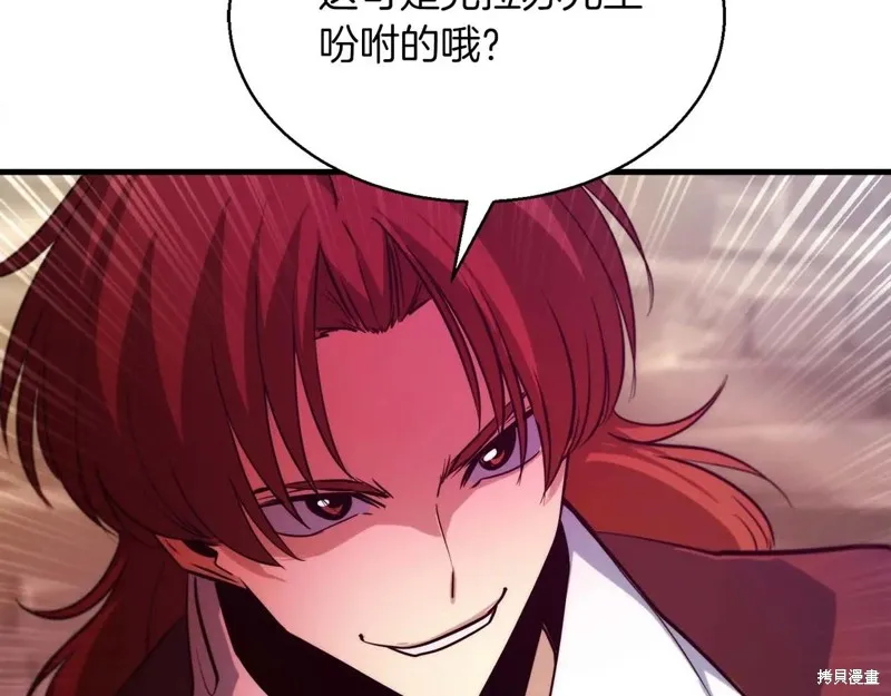 作为SSS级仓库角色生存,第47话,第174张