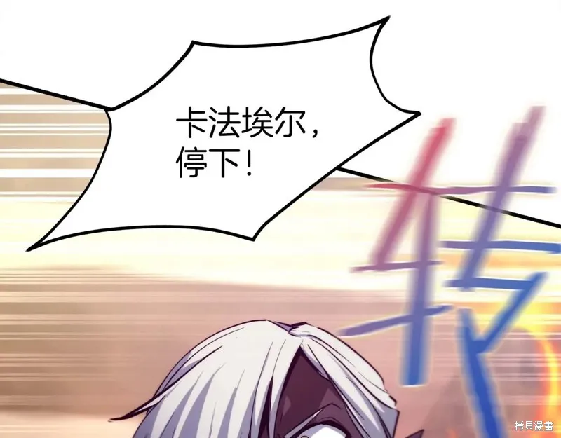 作为SSS级仓库角色生存,第47话,第187张