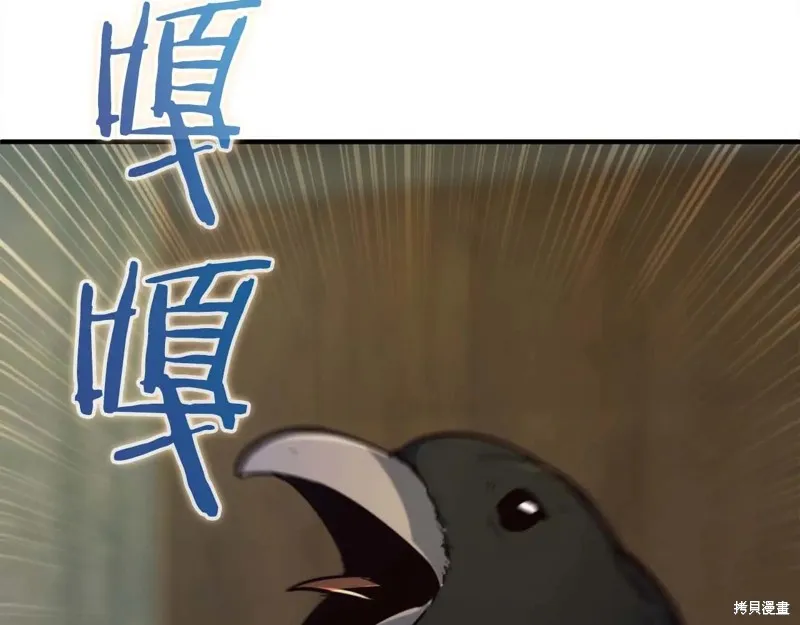 作为SSS级仓库角色生存,第47话,第19张