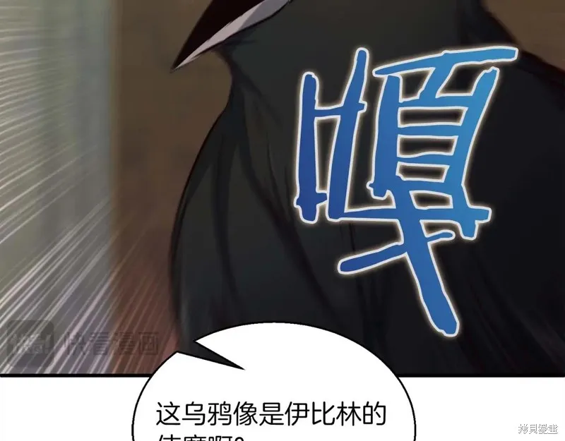 作为SSS级仓库角色生存,第47话,第20张