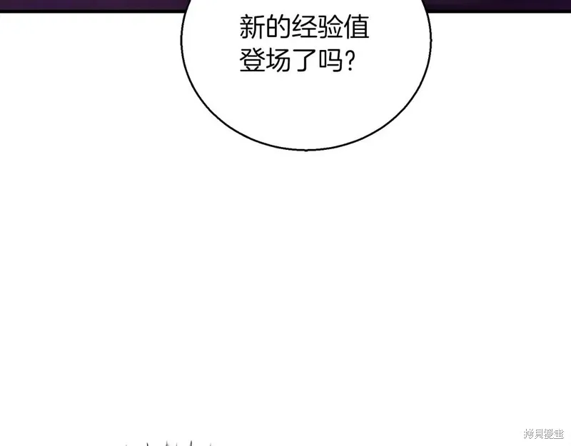 作为SSS级仓库角色生存,第47话,第203张