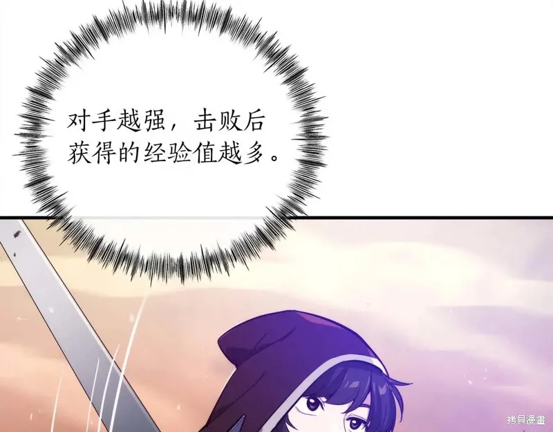 作为SSS级仓库角色生存,第47话,第204张