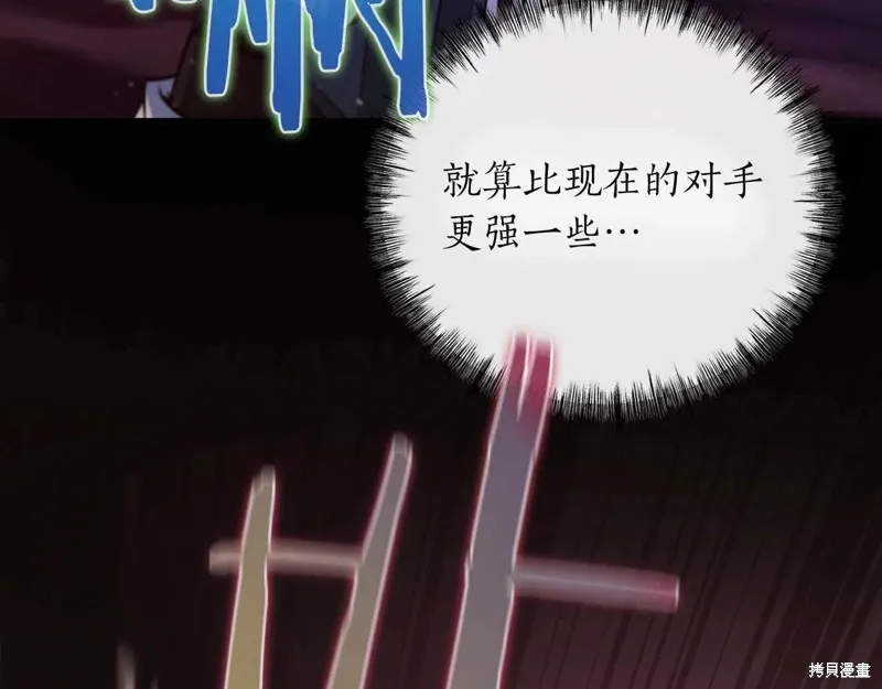 作为SSS级仓库角色生存,第47话,第206张