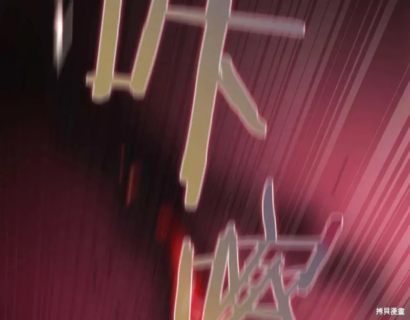 作为SSS级仓库角色生存,第47话,第207张