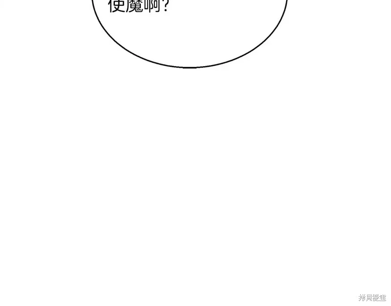 作为SSS级仓库角色生存,第47话,第21张