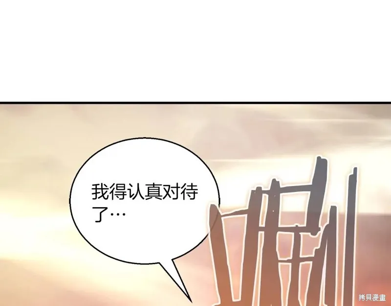 作为SSS级仓库角色生存,第47话,第221张