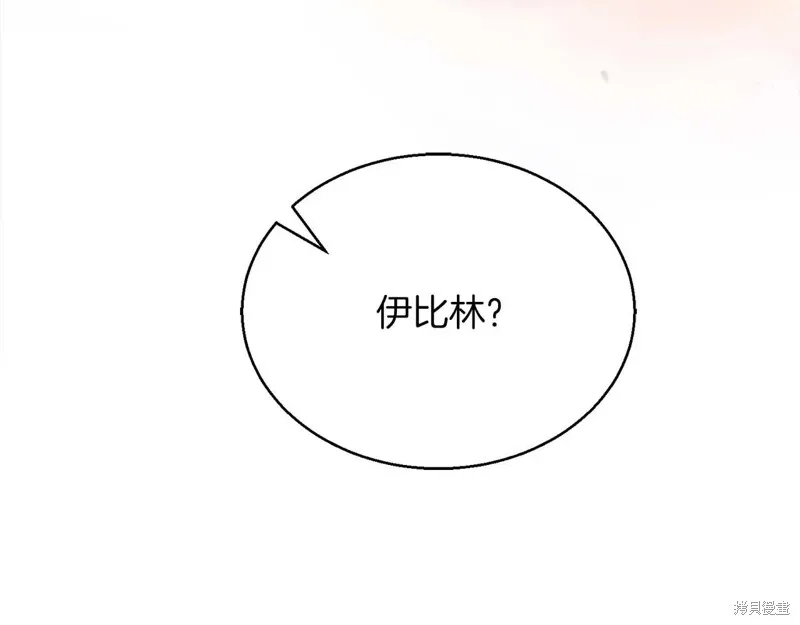 作为SSS级仓库角色生存,第47话,第240张