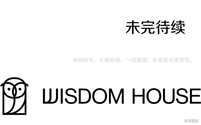 作为SSS级仓库角色生存,第47话,第242张
