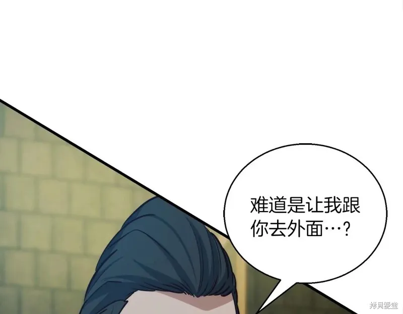 作为SSS级仓库角色生存,第47话,第25张
