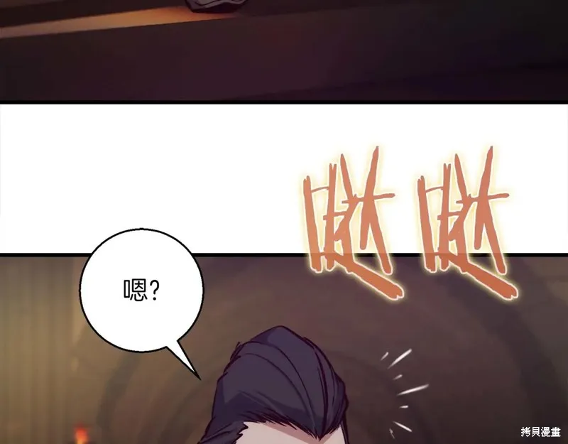 作为SSS级仓库角色生存,第47话,第30张