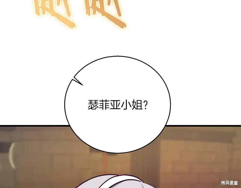 作为SSS级仓库角色生存,第47话,第32张