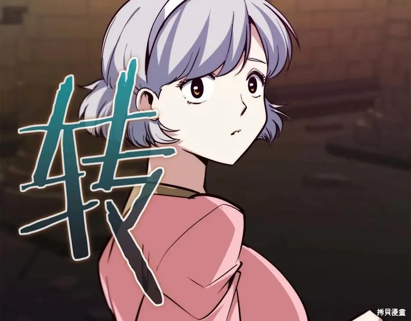作为SSS级仓库角色生存,第47话,第33张