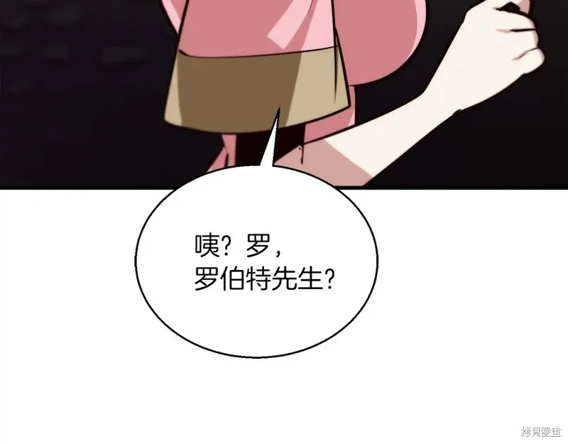 作为SSS级仓库角色生存,第47话,第34张