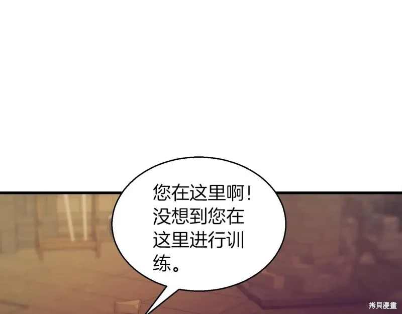 作为SSS级仓库角色生存,第47话,第35张
