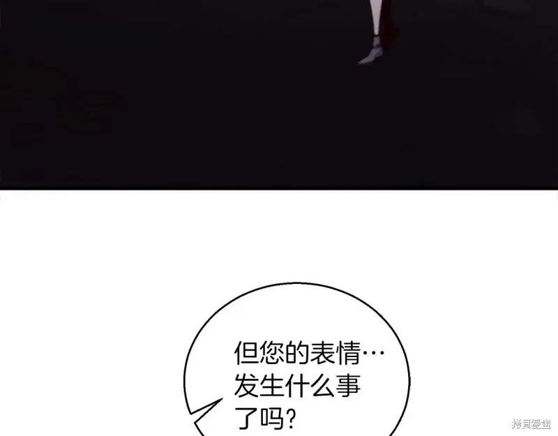 作为SSS级仓库角色生存,第47话,第37张