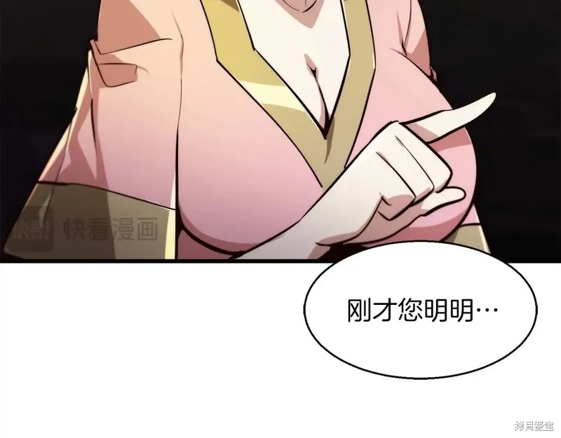 作为SSS级仓库角色生存,第47话,第39张