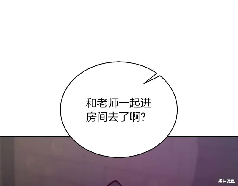 作为SSS级仓库角色生存,第47话,第41张