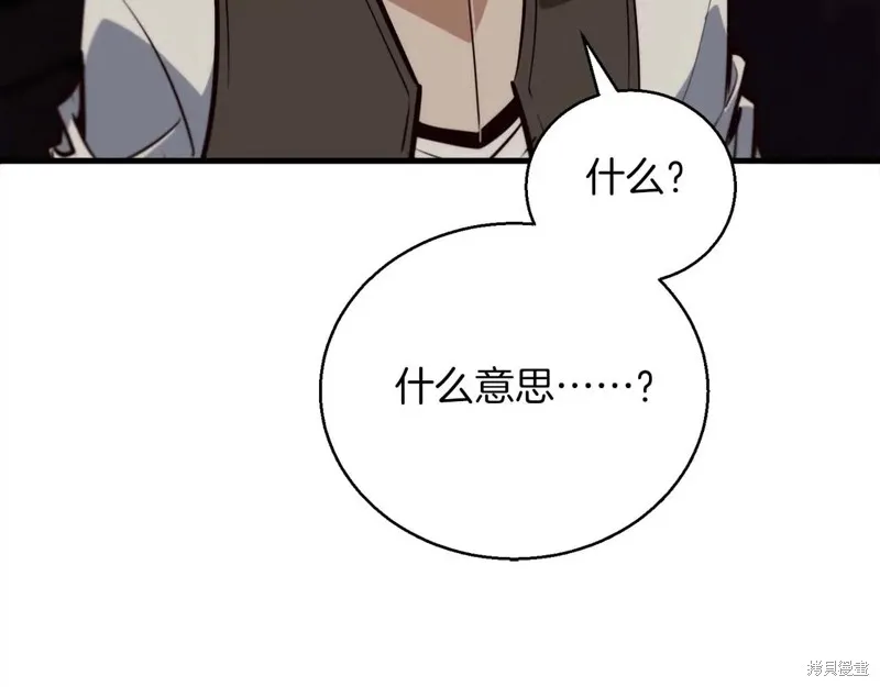 作为SSS级仓库角色生存,第47话,第43张