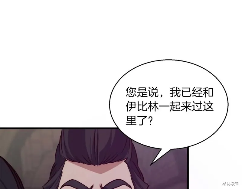 作为SSS级仓库角色生存,第47话,第44张