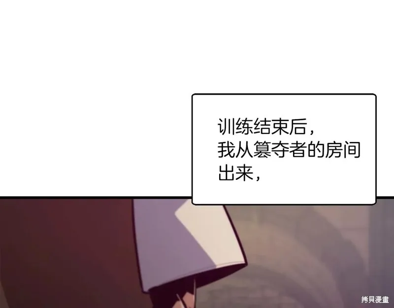 作为SSS级仓库角色生存,第47话,第48张