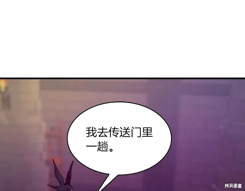 作为SSS级仓库角色生存,第47话,第59张